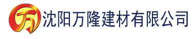 沈阳下载黄色榴莲视频建材有限公司_沈阳轻质石膏厂家抹灰_沈阳石膏自流平生产厂家_沈阳砌筑砂浆厂家